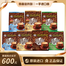 旧街场原装进口经典速溶白咖啡原味/榛果/低&减糖/特浓多口味团购