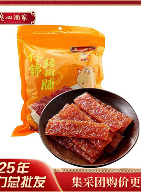 秋之风 广州酒家猪肉脯250g炭烧什锦原味猪肉脯干休闲小吃零食品