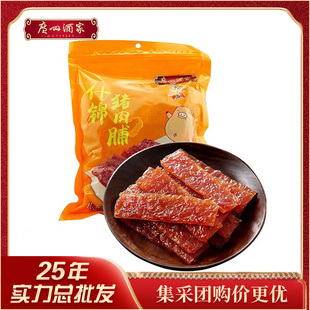 秋之风 广州酒家猪肉脯250g炭烧什锦原味猪肉脯干休闲小吃零食品