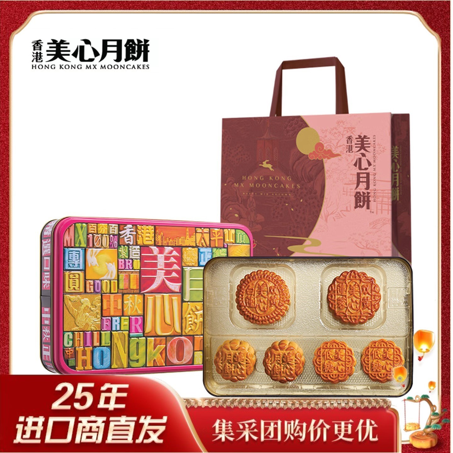 美心精选口味月饼礼盒蛋黄莲蓉豆沙五仁月饼港式广式月饼中秋送礼