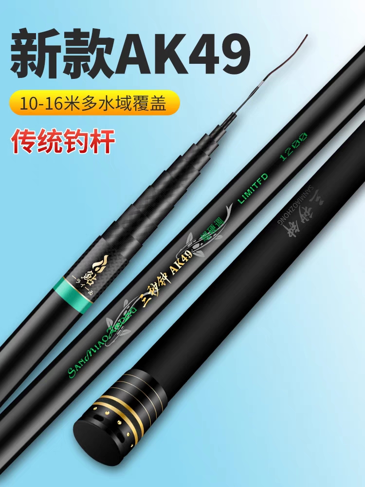 三秒钟AK49长节炮杆手竿传统钓鱼竿10/11/12/13/14/15米超硬超轻