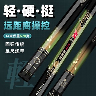 三秒钟三代47旗舰版传统钓长杆12米13米鱼竿超轻超硬碳素80T炮竿