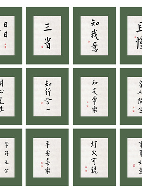 毛笔禅意小清新风背胶装饰画