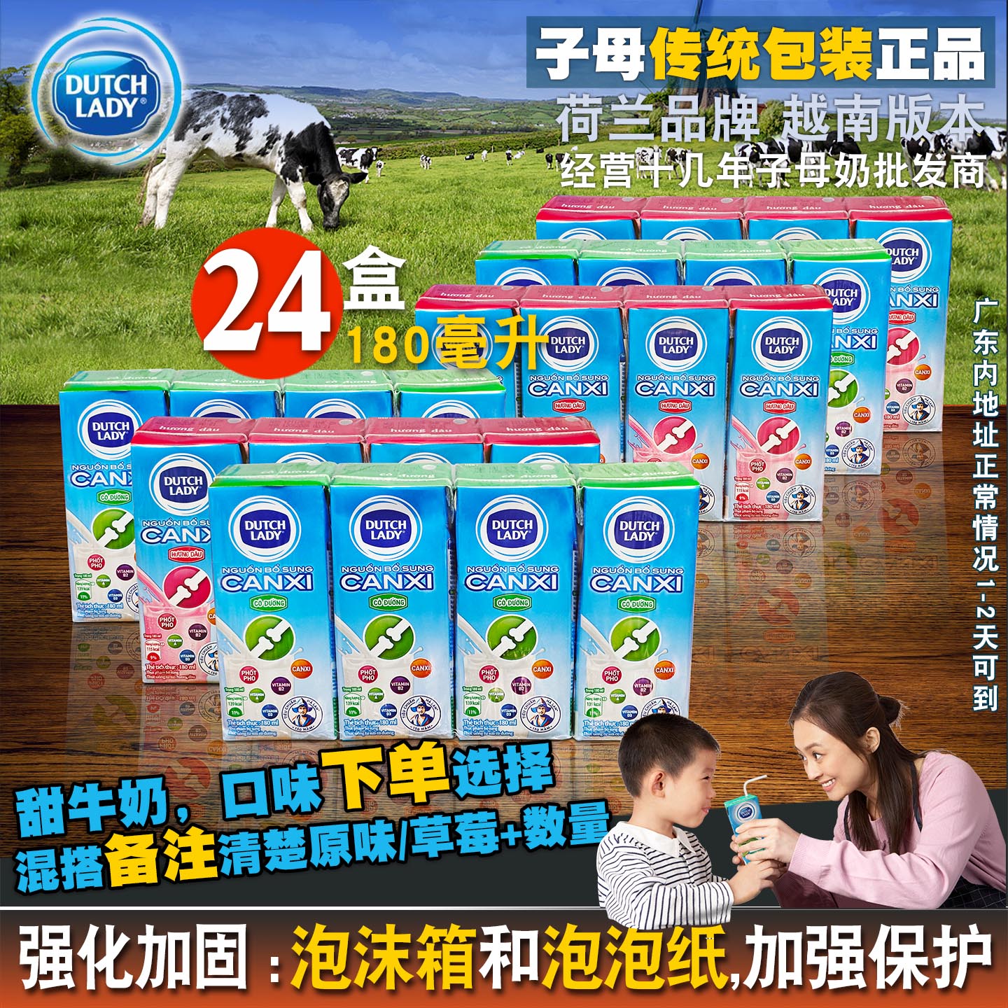 进口甜牛奶越南饮品子母草莓大盒