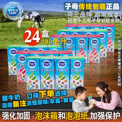 进口甜牛奶越南饮品子母草莓大盒