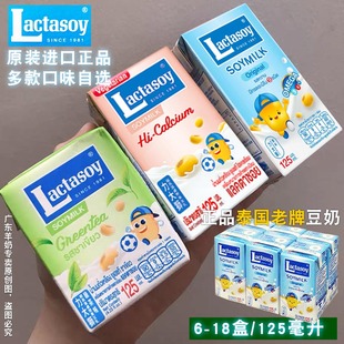 力大狮泰国进口豆奶125毫升6/18盒装巧克力早餐奶绿茶植物奶营养