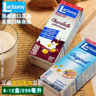 力大狮泰国Lactasoy豆奶12盒250ml低糖巧克力绿茶学生成人蛋白质