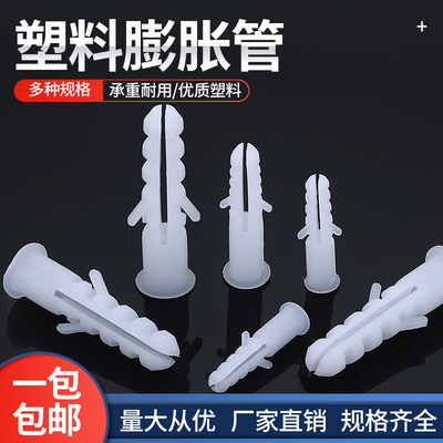塑料膨胀管鱼型 胀塞膨胀 螺丝膨胀管绿色6MM膨胀钉1000只螺栓