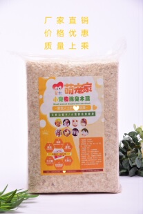 白杨木仓鼠木屑4kg包邮兔子荷兰猪宠物松鼠除臭杨木刨花木屑刨花