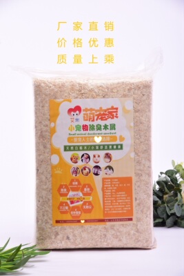 4kg包邮宠物白杨木仓鼠花枝鼠