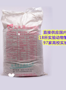 实验动物大小鼠白杨木刨花金艾米
