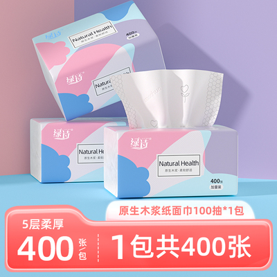 纸巾抽纸大包400张1分钱购攒单