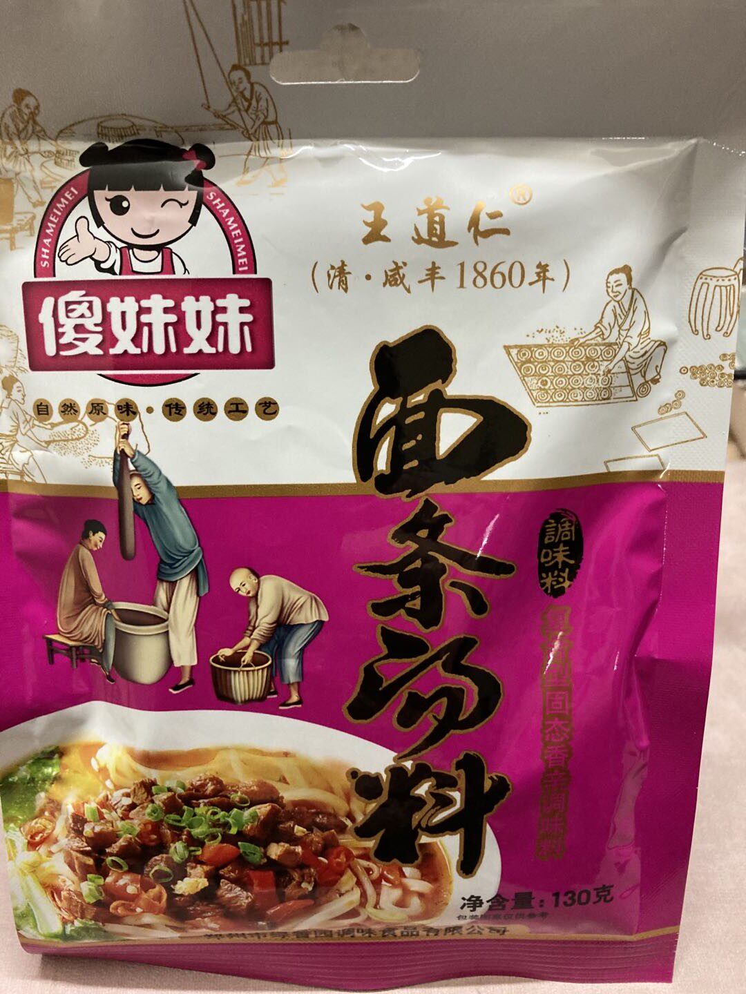 傻妹妹面条汤料130克x2袋 香辛调味料炒菜凉拌烧烤做汤面馆馅料炸