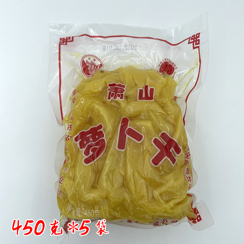 长源牌萧山萝卜干450克X5袋包邮 杭州特产正宗开源酱腌菜泡菜咸菜 水产肉类/新鲜蔬果/熟食 腌制/榨菜/泡菜 原图主图