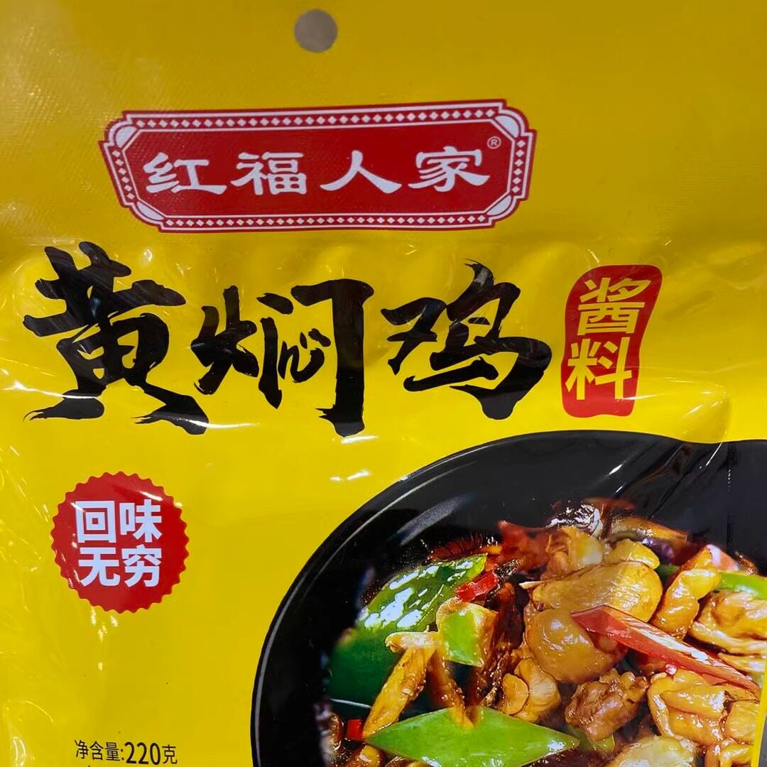 红福人家,酸菜鱼调料,青花椒(第7页)_大山谷图库