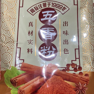 金圣塔五香粉调味料350克 出味馅饼调料烧烤蘸料炒菜调馅烧菜炖菜