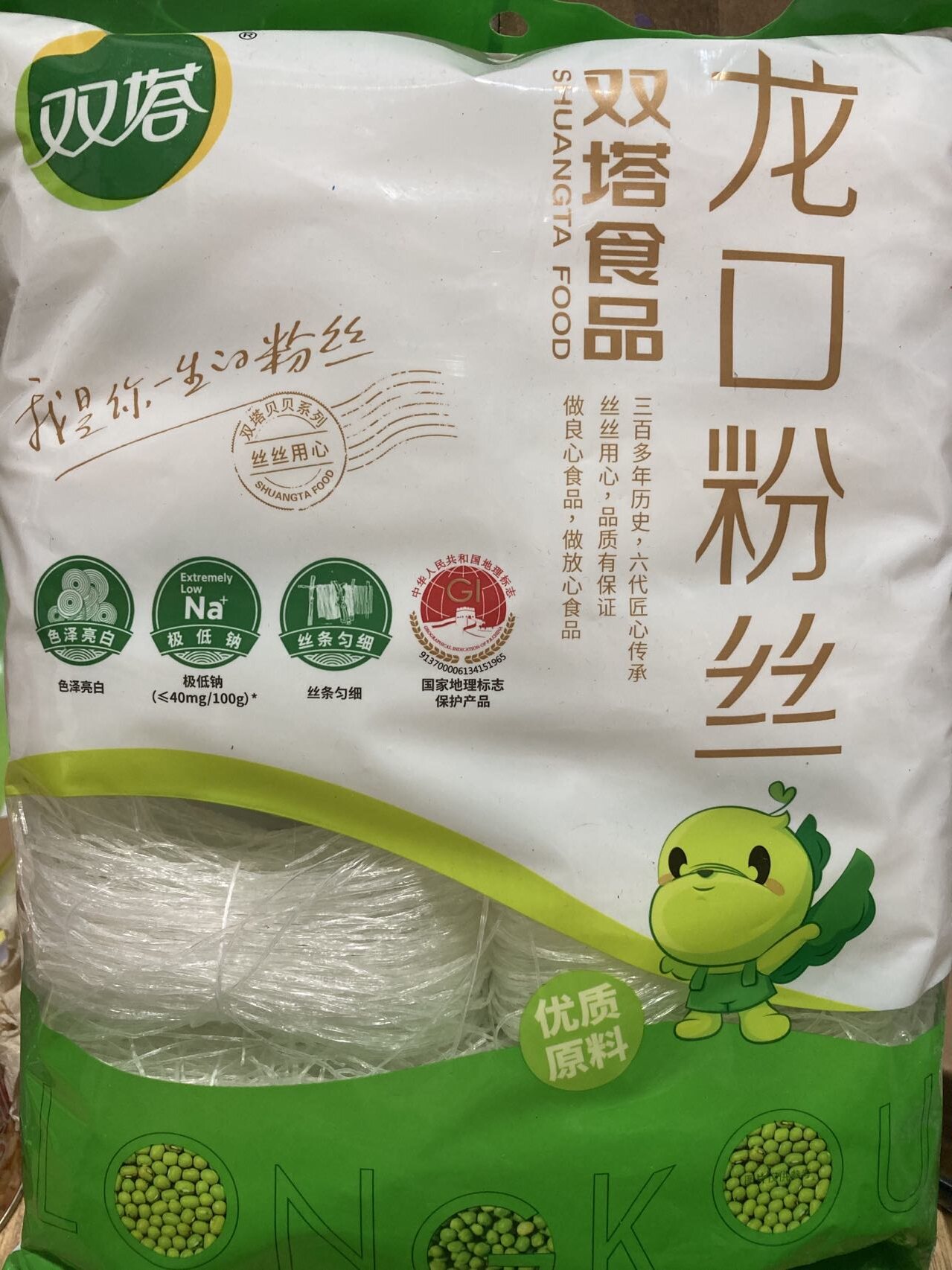 双塔山东龙口粉丝500克x2袋花甲扇贝粉丝酸菜粉丝酸辣粉 烧烤包子