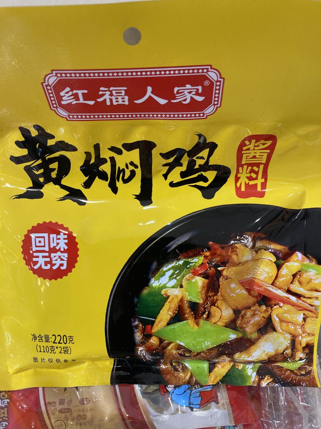 红福人家黄焖鸡酱料220克 家用秘制调料包焖锅鸡块排骨料理包米饭