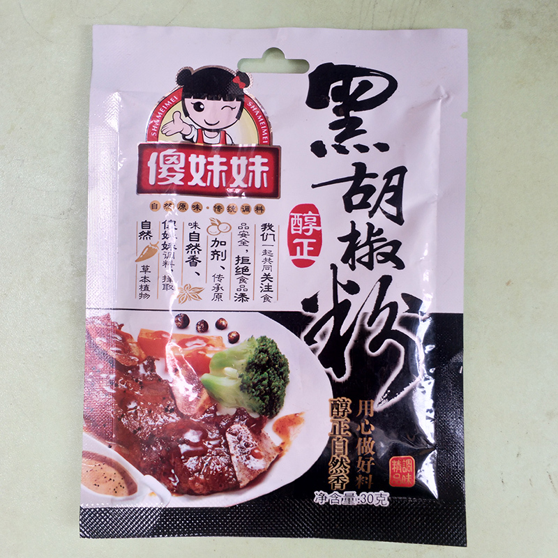 傻妹妹黑胡椒粉炖汤牛排烤肉料