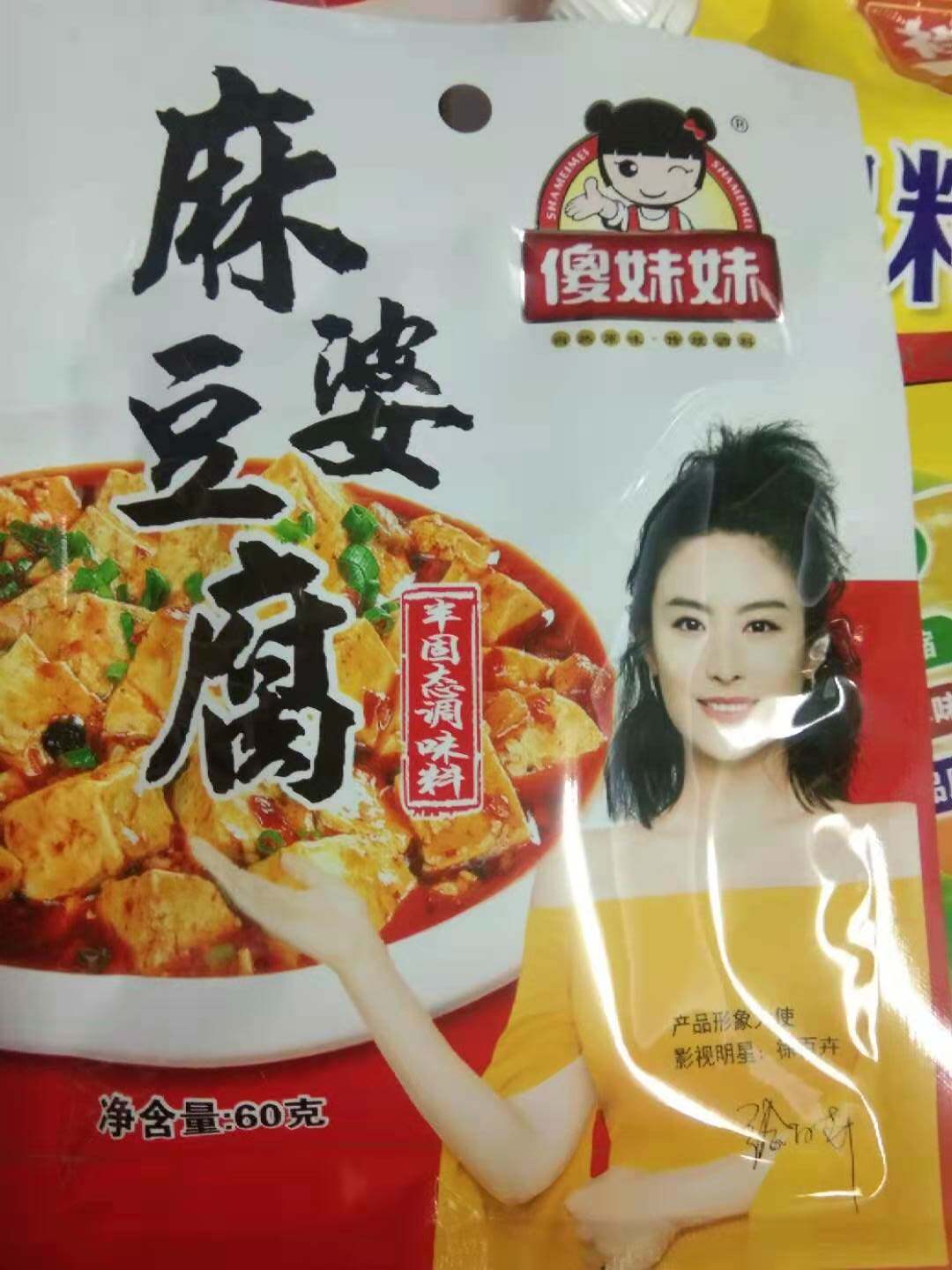 傻妹妹麻婆豆腐半固态调味料60克x2袋麻辣鱼麻辣鸡块素菜火锅凉拌