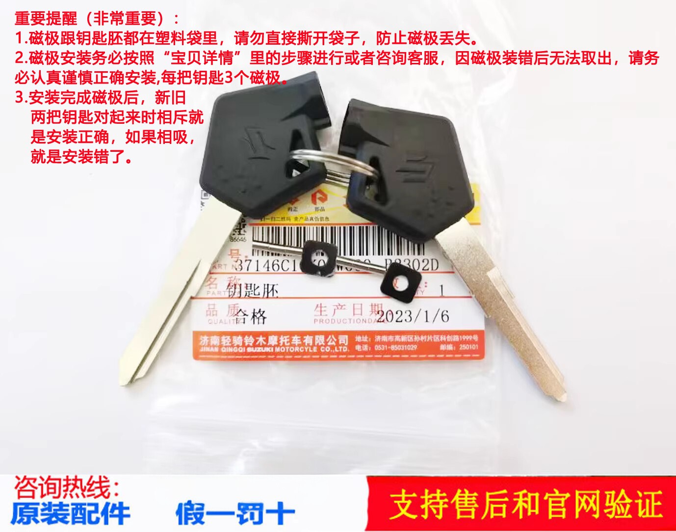 适用轻骑铃木UY125T/UU125T/UE125/US125T钥匙胚空白钥匙胚子原厂