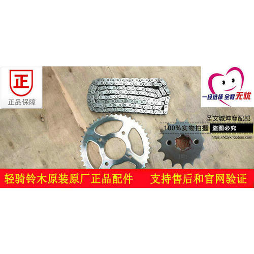 适用轻骑铃木极客飒GSX150FN酷道GL150套链大小飞后链轮链条牙盘
