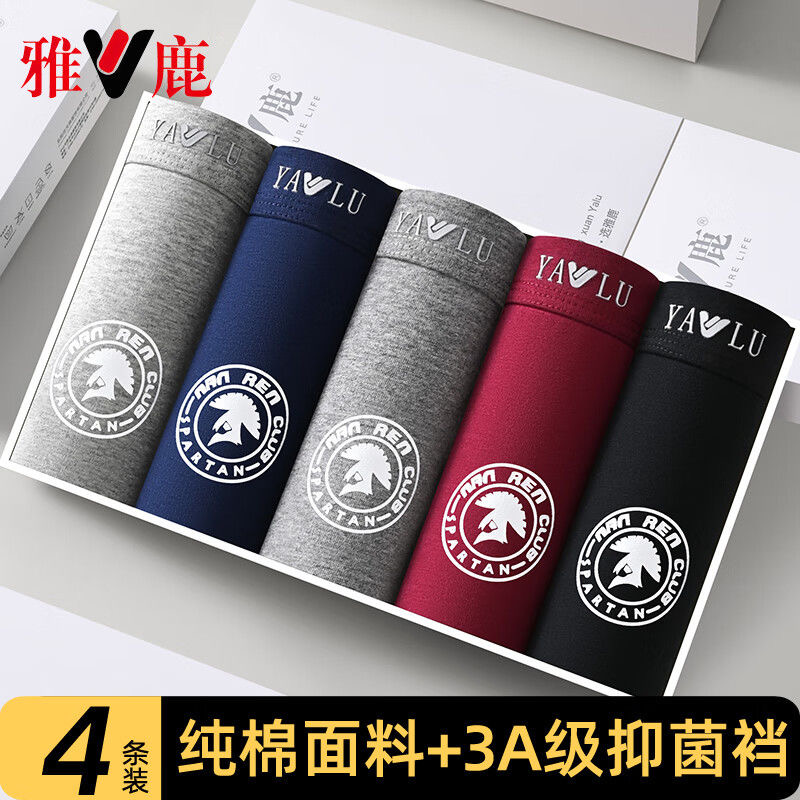 高中学生男孩内裤发育期14-16-18岁青少年四角裤中大童纯棉平角裤