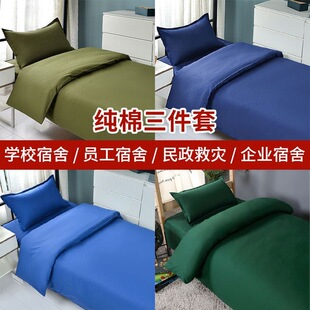 正品制式消防被套被罩单人宿舍学生军训军绿色被罩被子套三件套