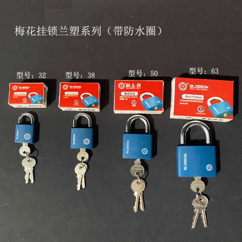 防水铜芯仓库门电表箱大门锁