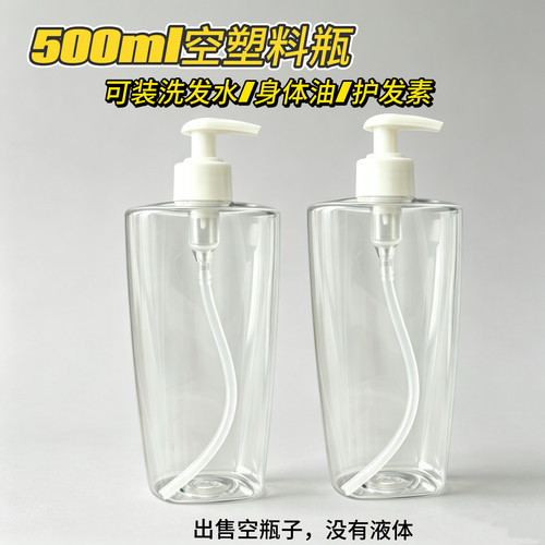 洗发水空瓶子可分装卡诗生姜洗发水补充装赋活洗发水空瓶子替换瓶