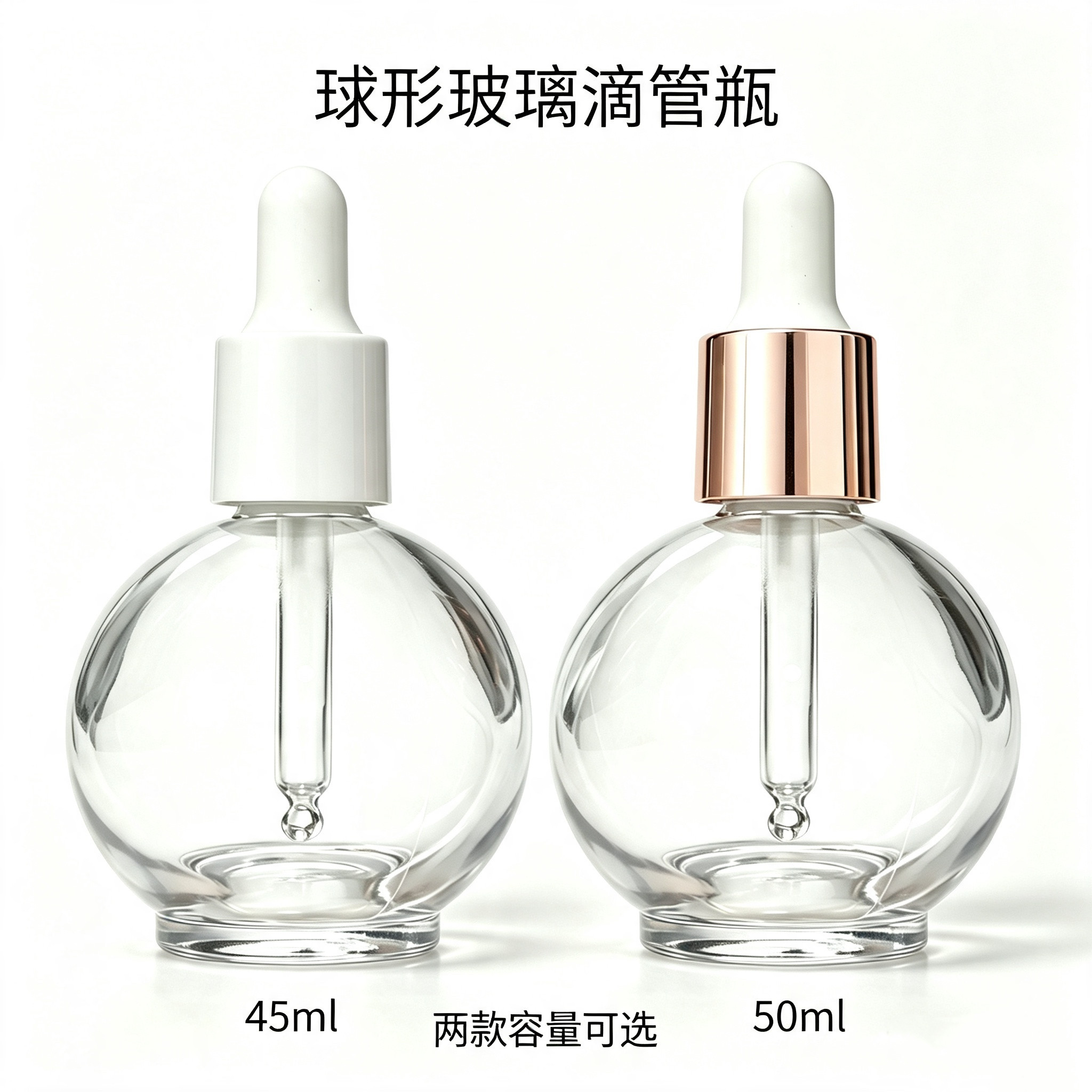 出售45ml护发精油瓶可分装卡诗釉光玫瑰小粉珠灯泡瓶按压滴管空瓶图片