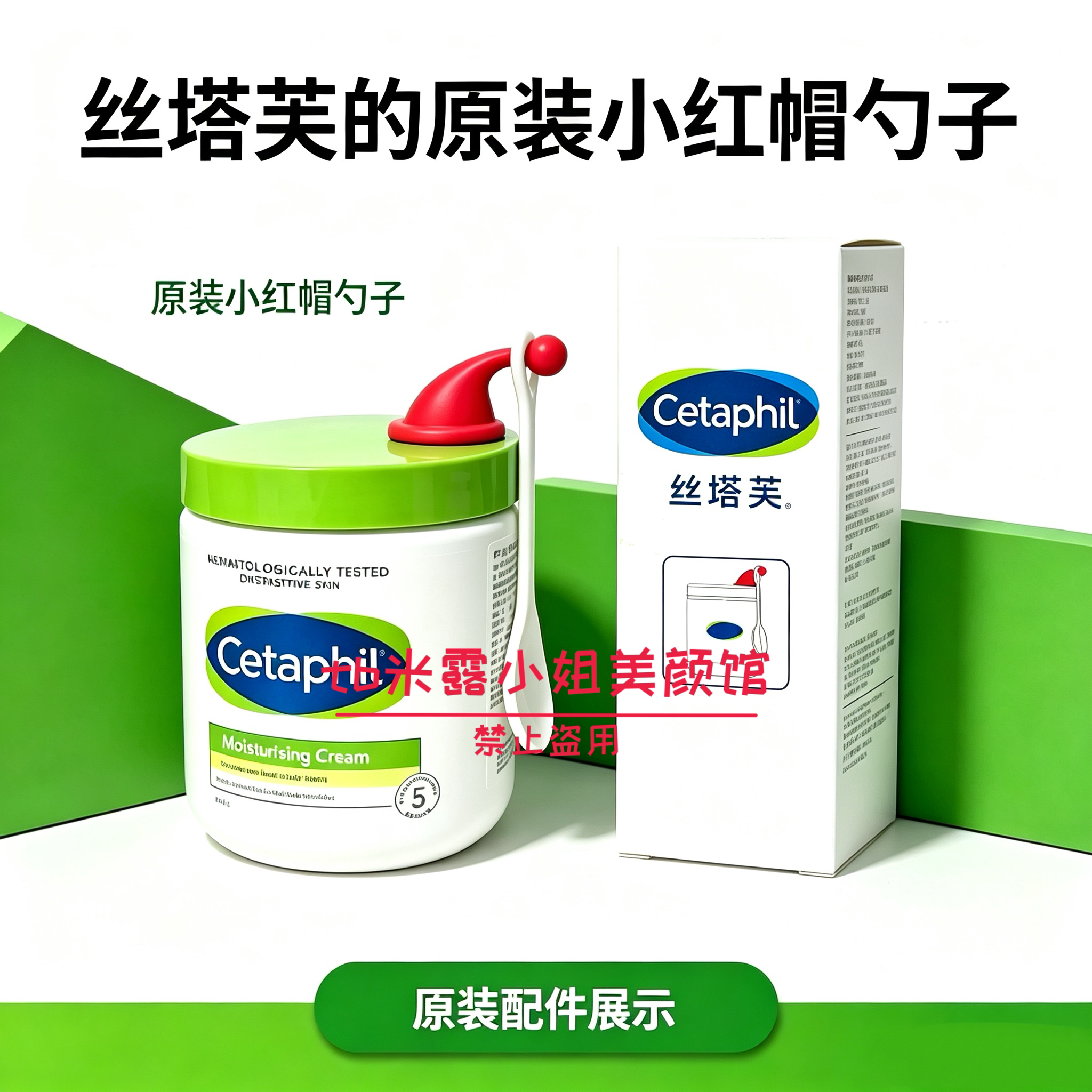 适用丝塔芙大白罐按压泵头身体cetaphil250g453g550g小红帽身挖勺