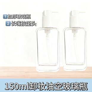 玻璃瓶子空瓶分装AM馥郁满铺洁颜蜜洗面奶护肤精华水乳液卸妆油等