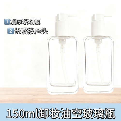 玻璃瓶子空瓶分装AM馥郁满铺洁颜蜜洗面奶护肤精华水乳液卸妆油等