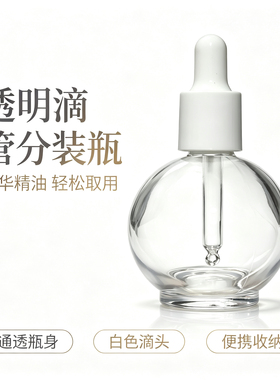 出售45ml护发精油瓶可分装卡诗釉光玫瑰小粉珠灯泡瓶按压滴管空瓶