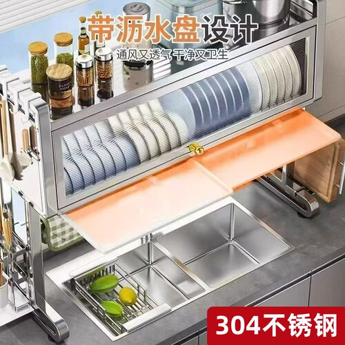 304不锈钢厨房水槽置物架水池上方碗碟碗盘收纳架碗柜带门沥水架