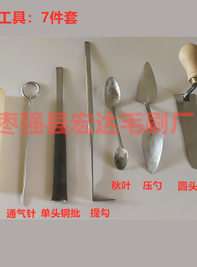 成套铸造工具刮刀钢批压勺提勾