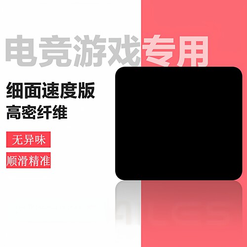 战队专用电竞鼠标垫精准无异味
