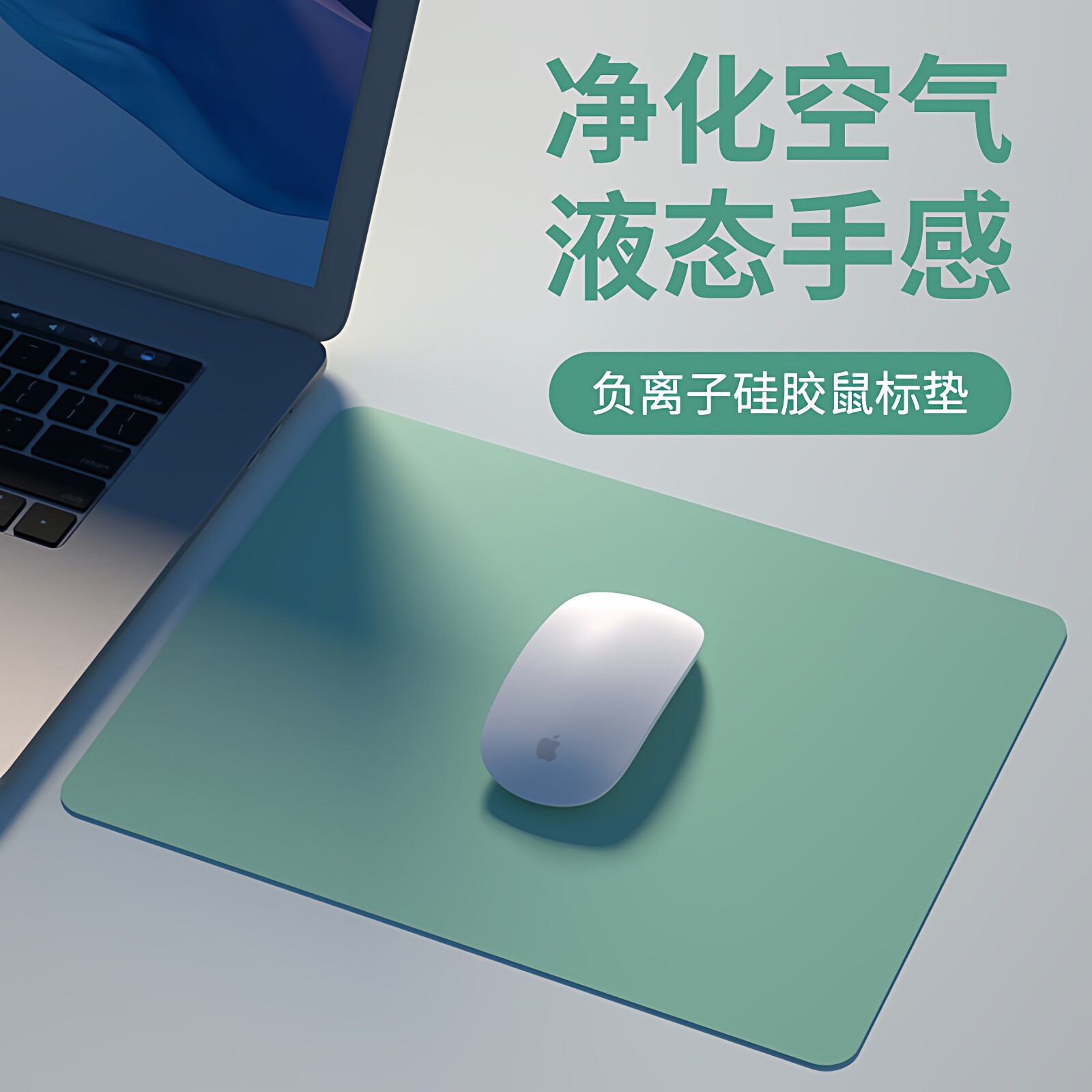 负离子鼠标垫环保硅胶柔软无异味