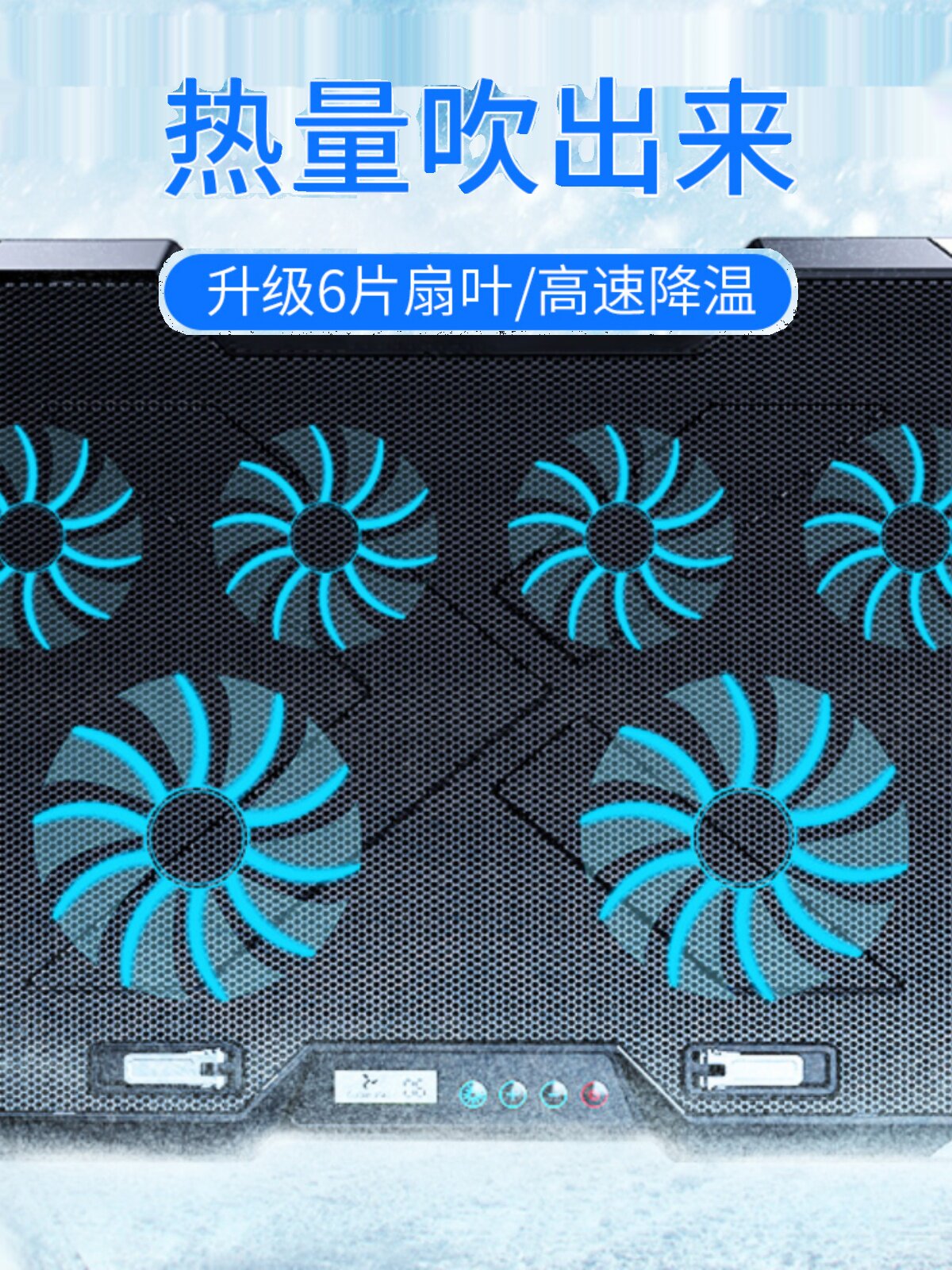 笔记本散热器 15.6英寸 17.3散热底座游戏本散热支架静音可调高度
