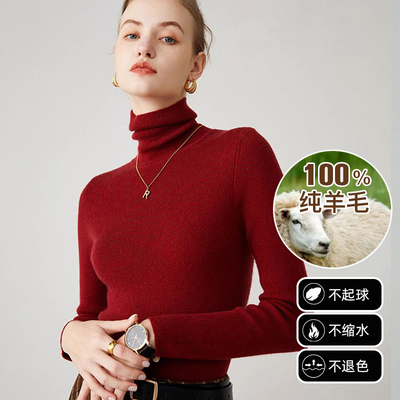 高级感高领羊毛衫女2025秋冬纯羊毛针织衫上衣修身显瘦内搭打底衫
