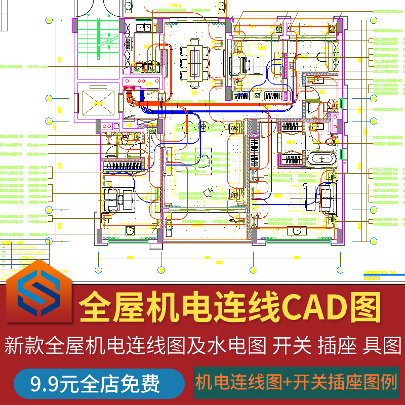 2023年全屋机电连线图及开关插座水电点位灯具图例CAD图库施工