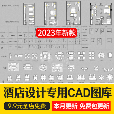 酒店宾馆客房设计方案平面布置图布局图CAD图库模块施工图纸素材