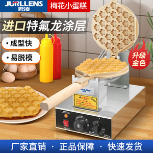燃气蛋仔机带熄火保护