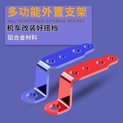 扩展导航铝合金手机延长架摩托车