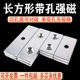 长方形带孔强磁铁钕铁硼强力磁铁贴片长条吸铁石条形磁铁永磁对吸