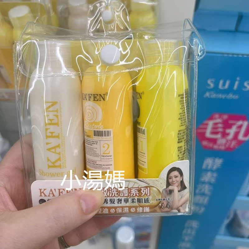 卡芬KAFEN蜗牛洗发水护发素沐浴乳套装柔顺修复干枯毛旅行用品