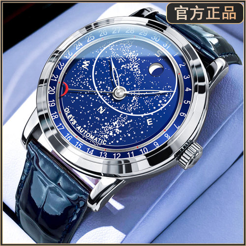 欧利时星空日月相男士机械表夜光