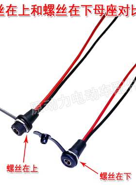 36V48V72V锂电池电动车电器输出线DC2.1/2.5通用充电口插头转换接