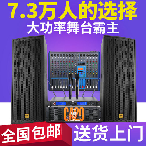 大功率15寸演出婚庆全频无源音箱